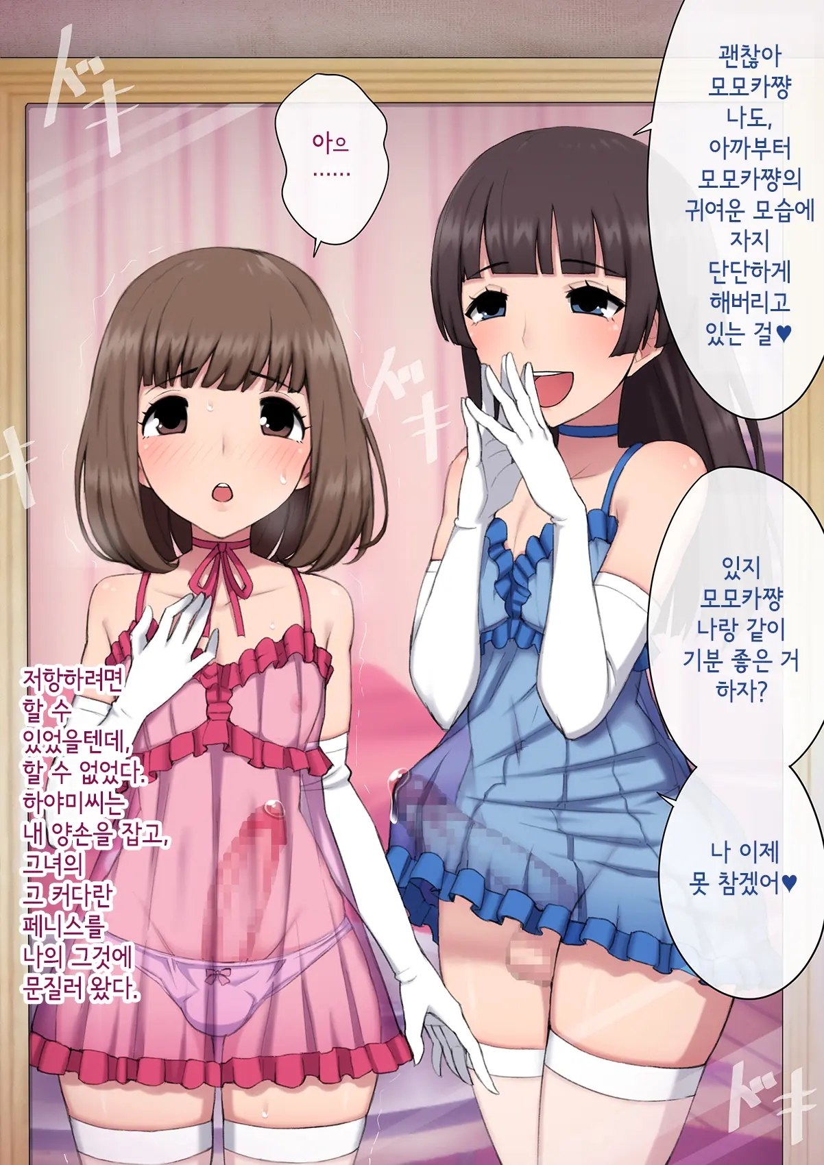 Mesu Ochi Daigaku ~Inran Josou Dorei Ni Otosareta Yuutousei No Matsuro~